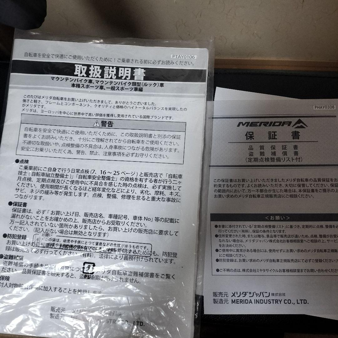 keigo.825　MERIDA　カーボンマウンテンバイク 29インチ