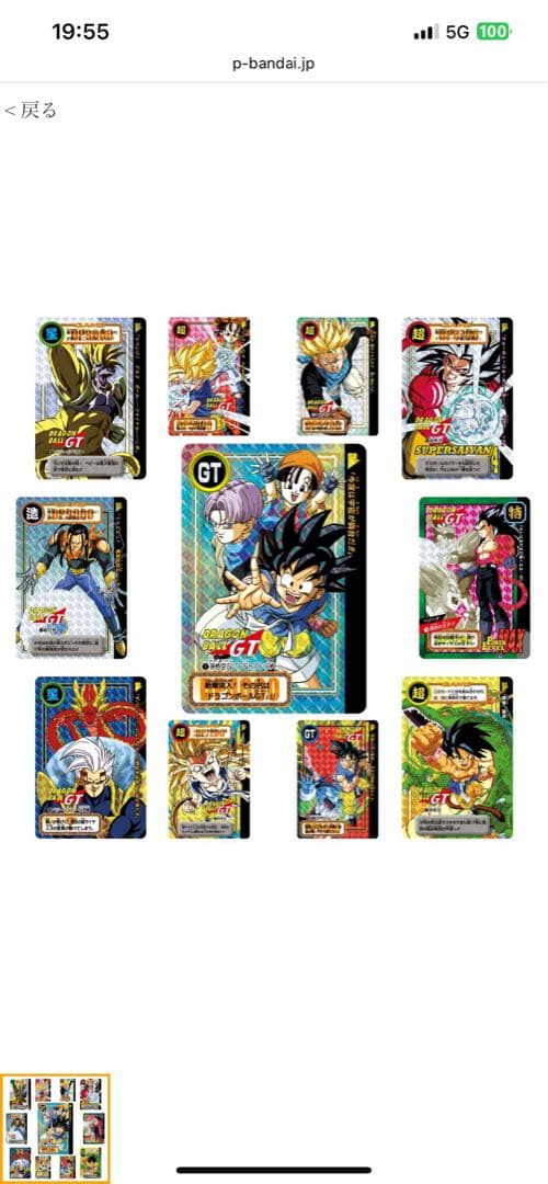 ドラゴンボールカードダス Remix Vol.1.4.5リミックス　プレバン