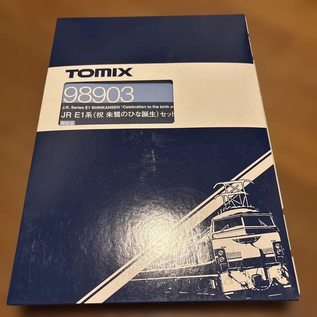 最終日値下げ新品未使用、ＪＲ　E1系（限定品）98903