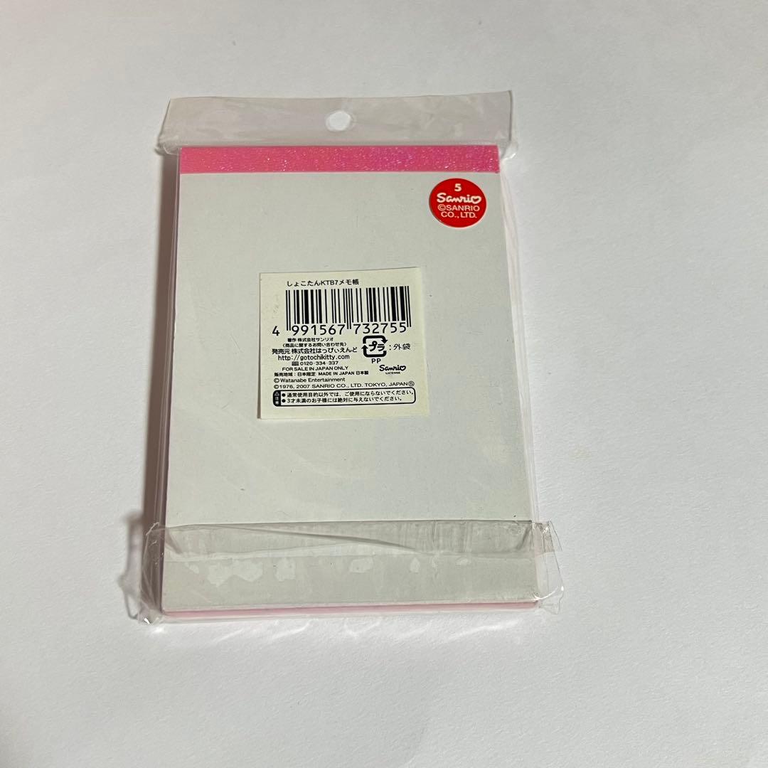 中川翔子しょこたん×キティB7 メモ帳 ギザカワユス mmts ご当地キティ