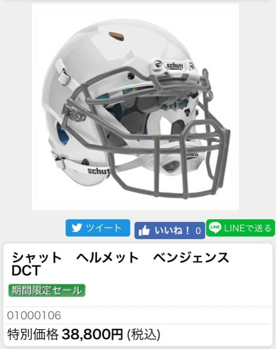 シャット ベンジェンス DCT