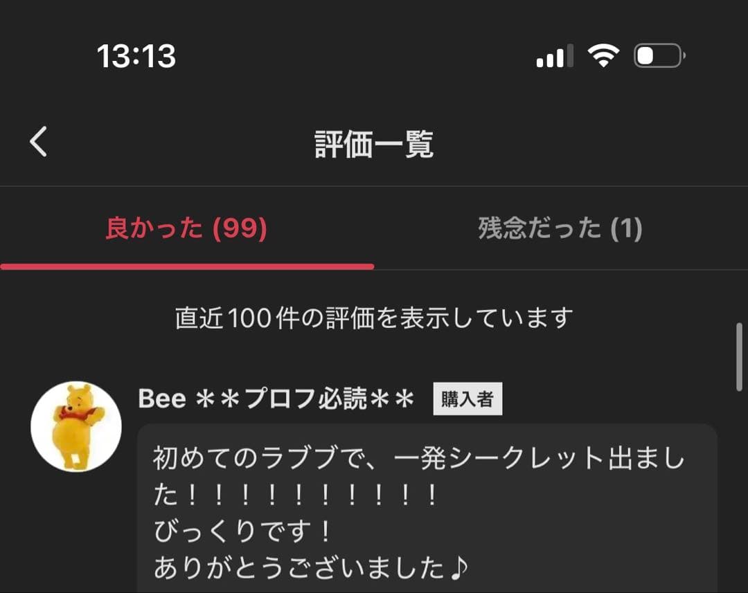 正規品・未開封ラブブ EXCITING MACARON 1箱＋エナジー3個