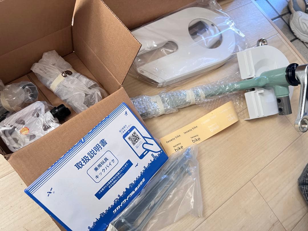 2way 自転車　キックバイク　ペダル　ほぼ新品　美品