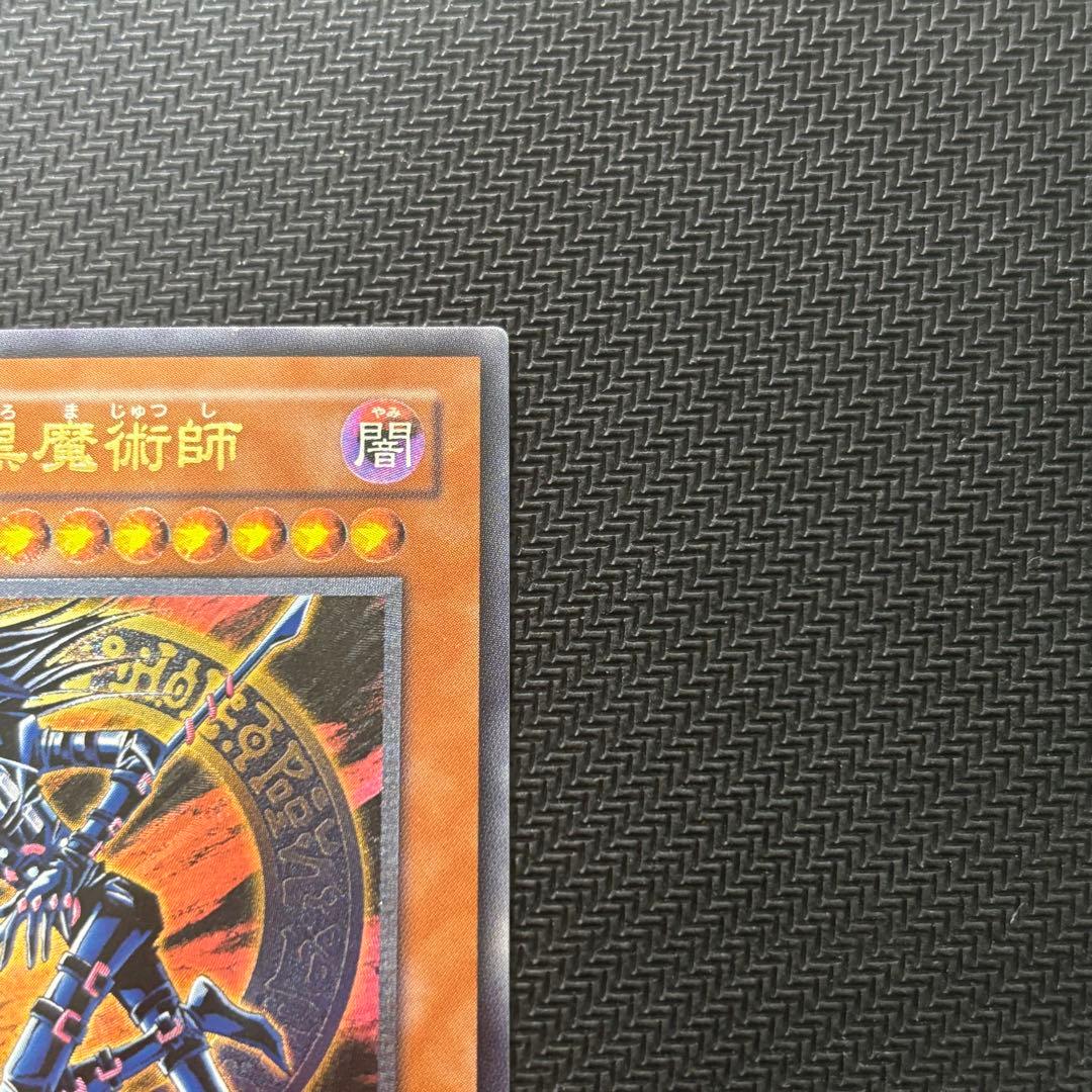【新春特価】遊戯王 混沌の黒魔術師 旧レリーフ