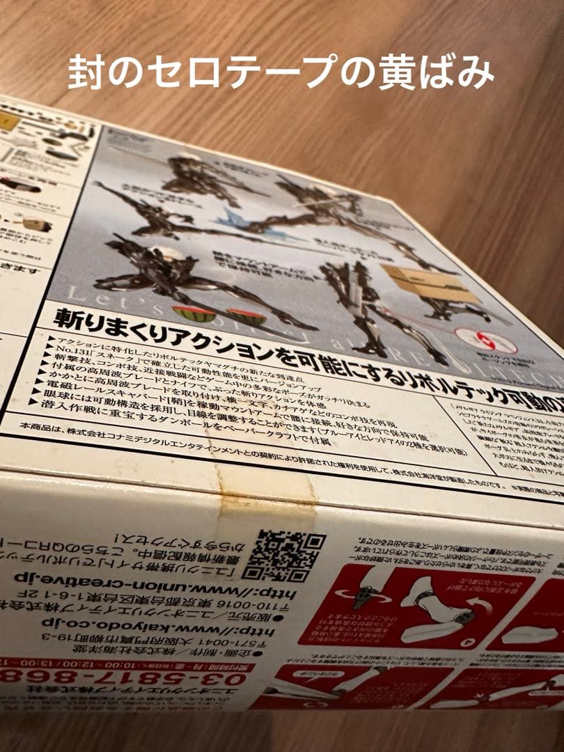 リボルテックヤマグチ　雷電　ホワイトアーマー　No.140 RAIDEN