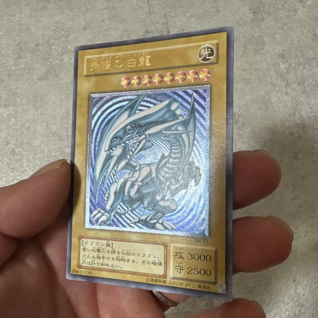 遊戯王 青眼の白龍　青艶レリーフ