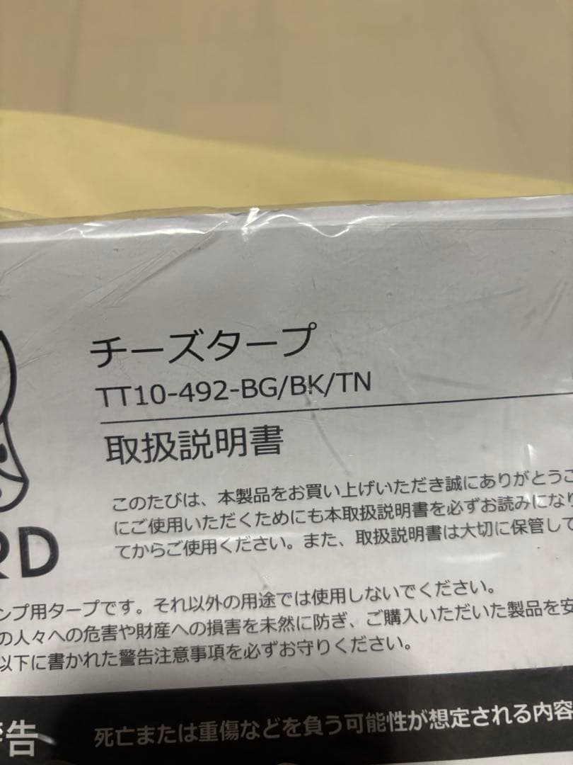 ☆アウトレット☆　※DOD チーズタープTT10-492-BG