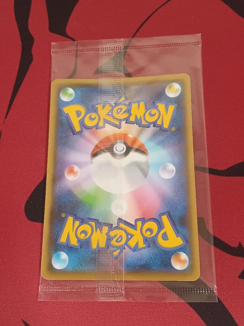 ピカチュウ(YU NAGABA/未開封)【P】{208/S-P} [S-P]