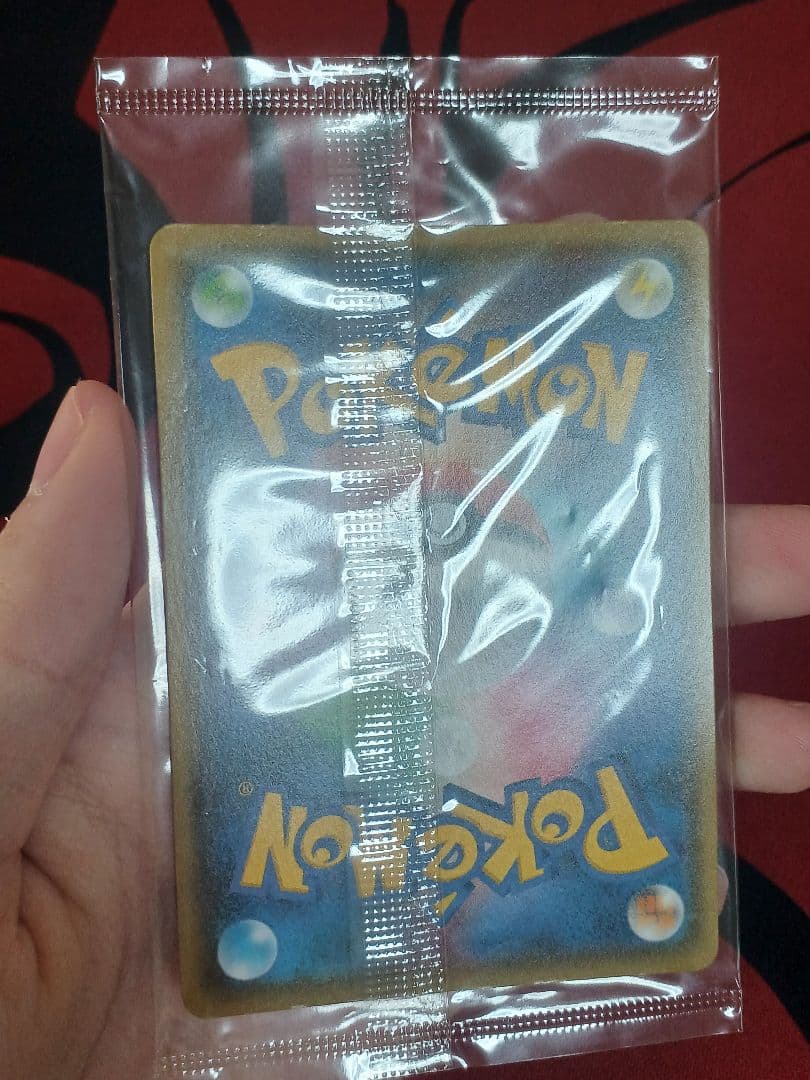 ピカチュウ(YU NAGABA/未開封)【P】{208/S-P} [S-P]