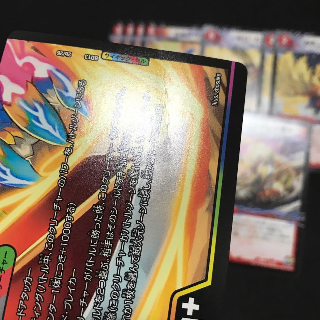 デイガファイアーバード　デッキパーツ　⑦