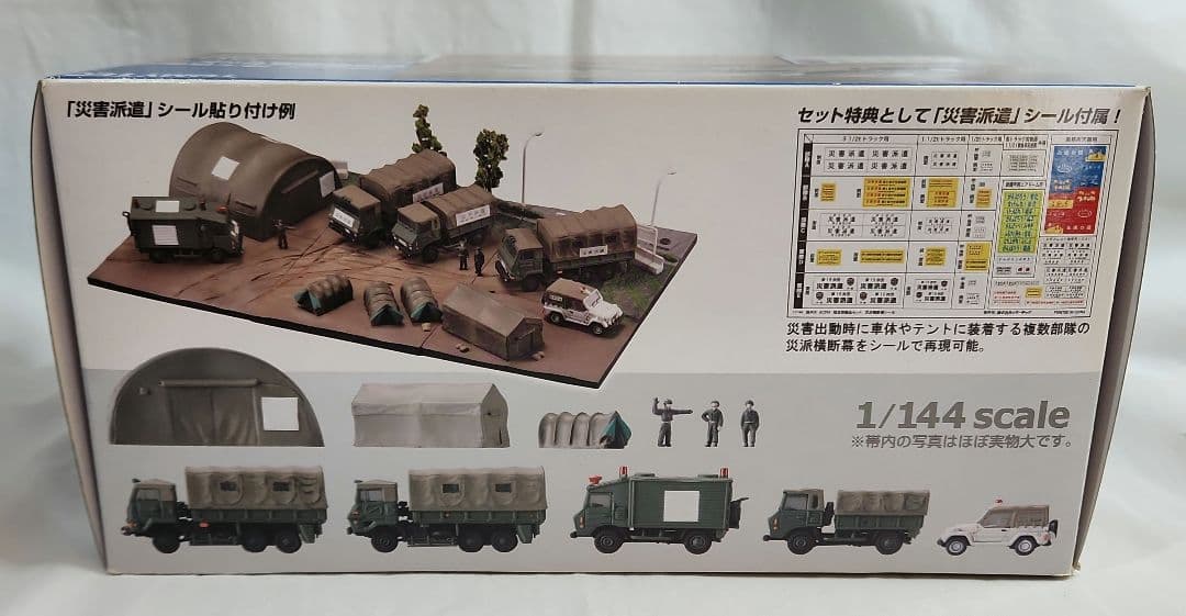 1/144 技MIX「陸上自衛隊 陸自装備品セット」1BOX未組立