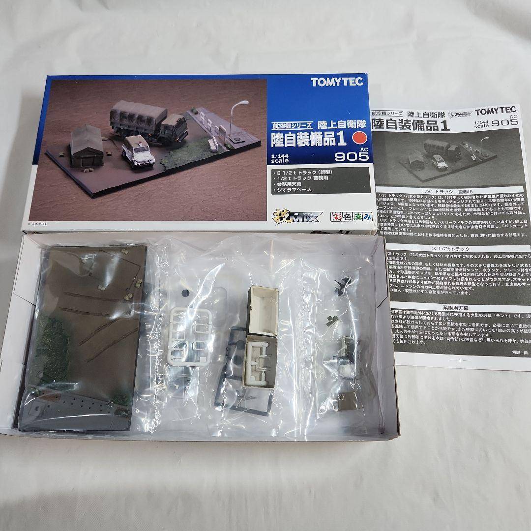 1/144 技MIX「陸上自衛隊 陸自装備品セット」1BOX未組立