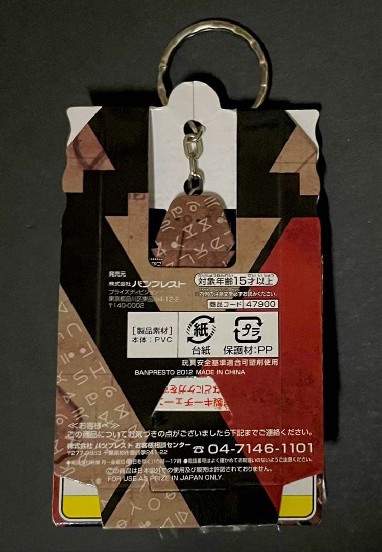 HUNTER×HUNTER デェフォルメフィギュアキーホルダー・3点セット