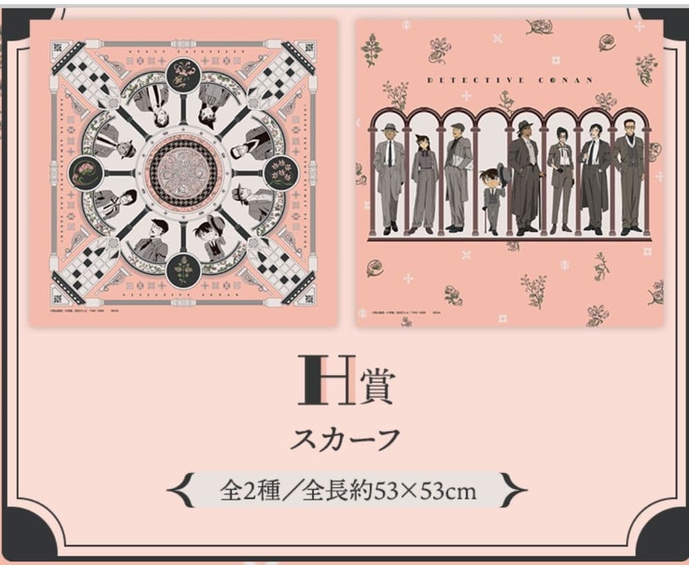 セガラッキーくじ 名探偵コナン　Vintage Look 1ロット未開封くじ券