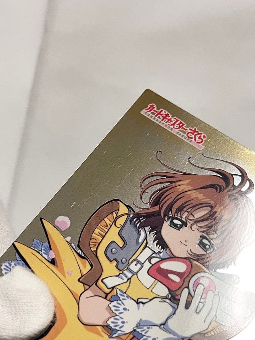 カードキャプターさくら トレーディングコレクション 【SP20】