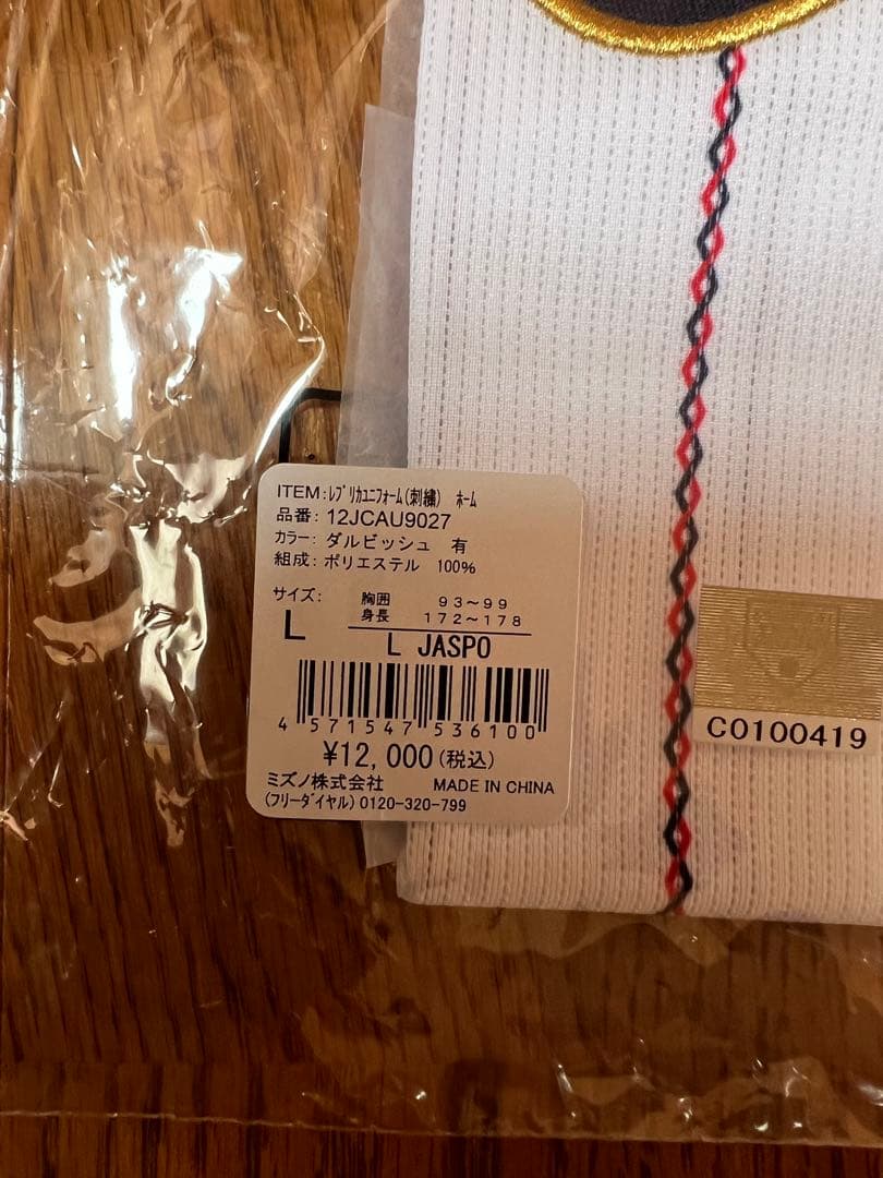 WBC侍ジャパンユニフォーム 大谷翔平M ダルビッシュ有M ダルビッシュ有L