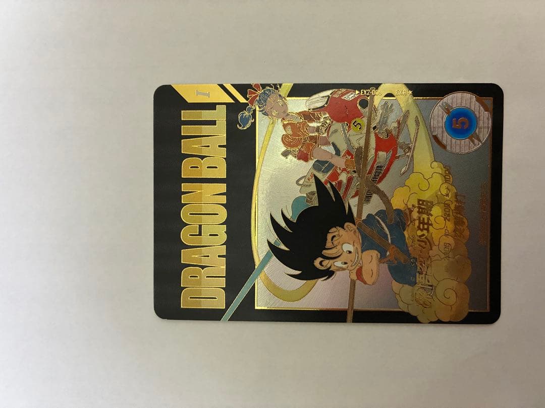 ドラゴンボール 孫悟空 EX2-009 パラレル