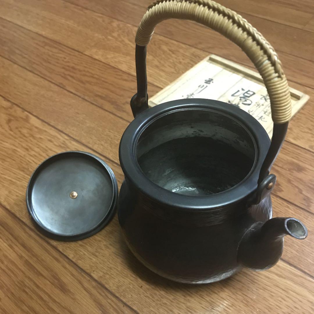 玉川堂　湯沸　やかん　茶道具