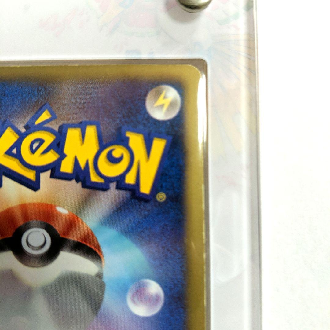 ポケモンカード2010　ピカチュウ 056/053 UR