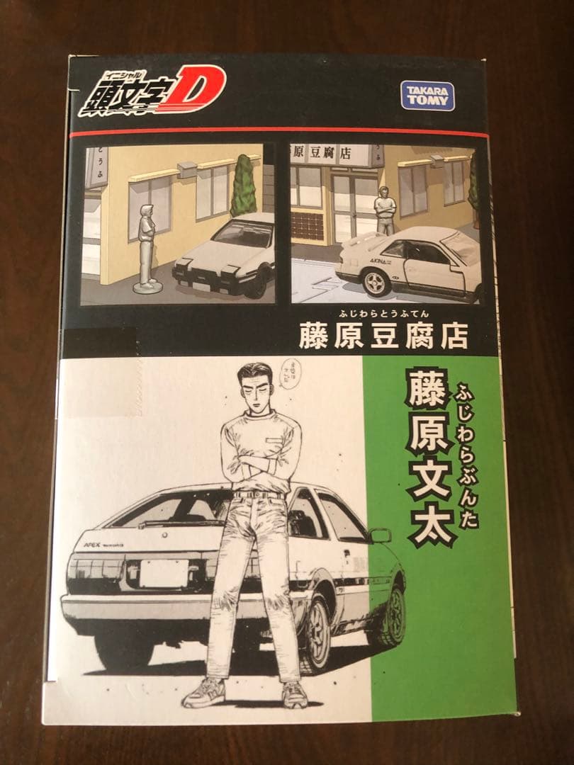 トミカプレミアム 頭文字D STEERING VIEW 2種 藤原豆腐店 セット