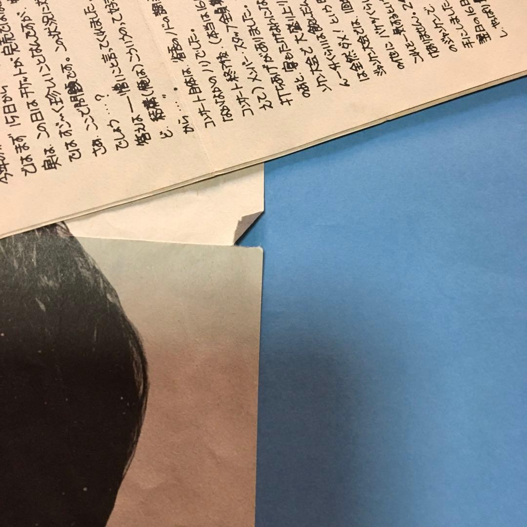 浜田省吾　ファンクラブ会報セット