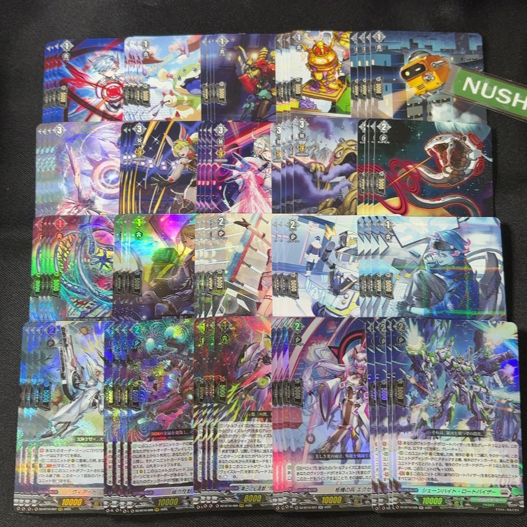 ブラントゲート　RRR以下4コン　竜魂鳴導　ヴァンガード