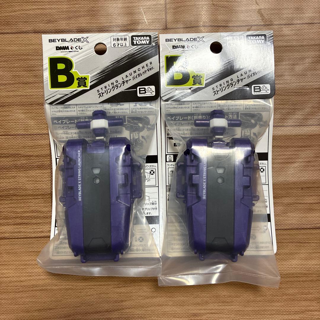 ベイブレードX　くじ　A賞　B賞　ワイバーンホバー　2点　ランチャー　2点