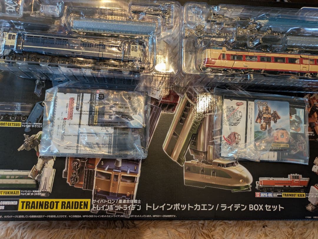 トランスフォーマー MPG トレインボット ライデンセット