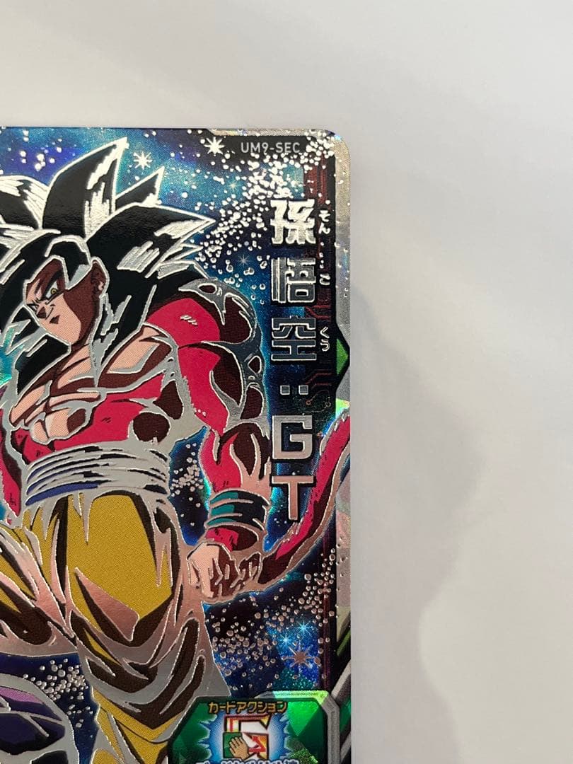 あ*様 スーパードラゴンボールヒーローズ UM9-SEC 孫悟空:GT 未使用品