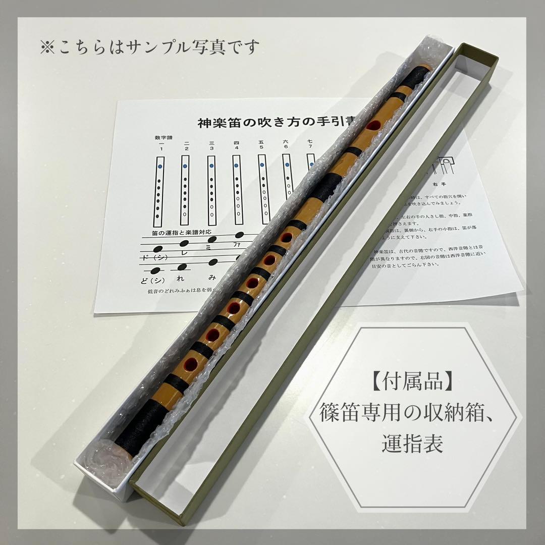 【入門】神楽笛リコーダー式（古典調篠笛、囃子笛）CMRX-114 総巻　咥え笛