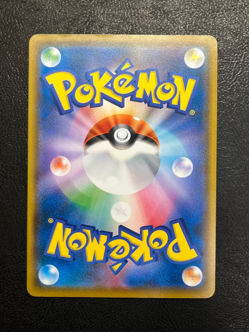 ピカチュウex SAR 234/193 メガドリームex