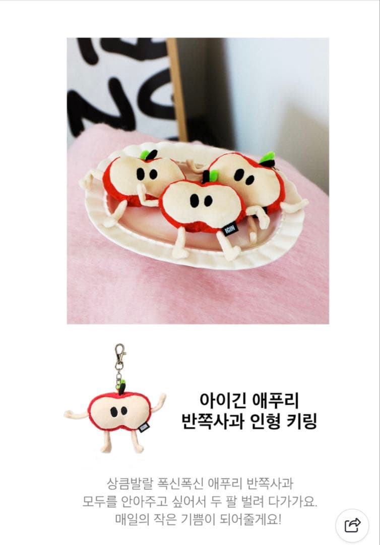 IGIN FRIENDS アプリ ハーフマンアップル＆ブラックSet② JIN