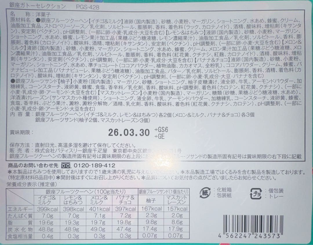 え*み様 千疋屋 3箱セット