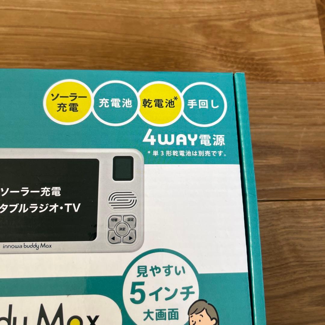 innowa buddy Max ソーラー充電 ポータブルラジオ TV