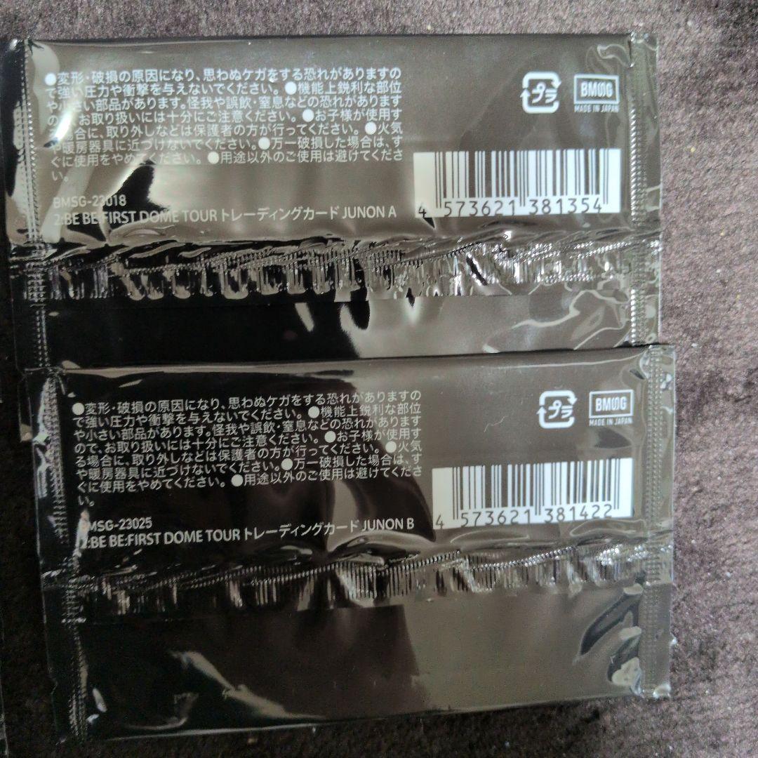 BE:FIRST BMSG　まとめ売り