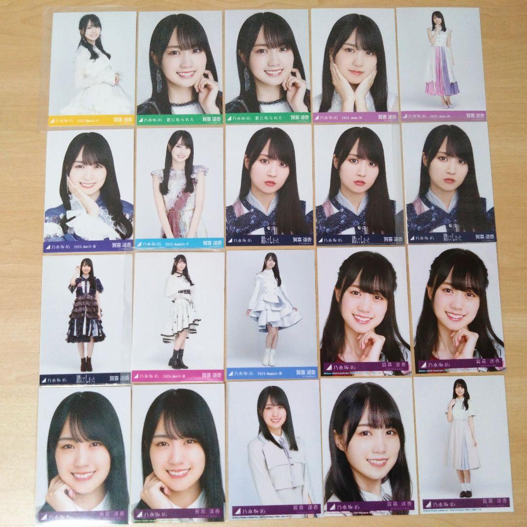 乃木坂46 賀喜遥香 生写真 まとめ売り セット売り