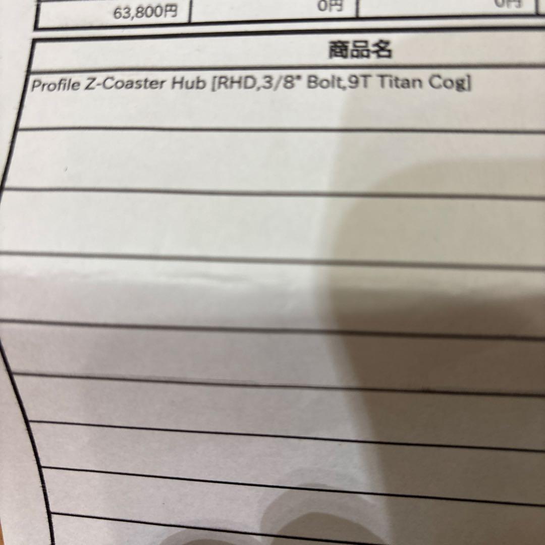 Profile Racing BMX Zcoaster フリーコースター