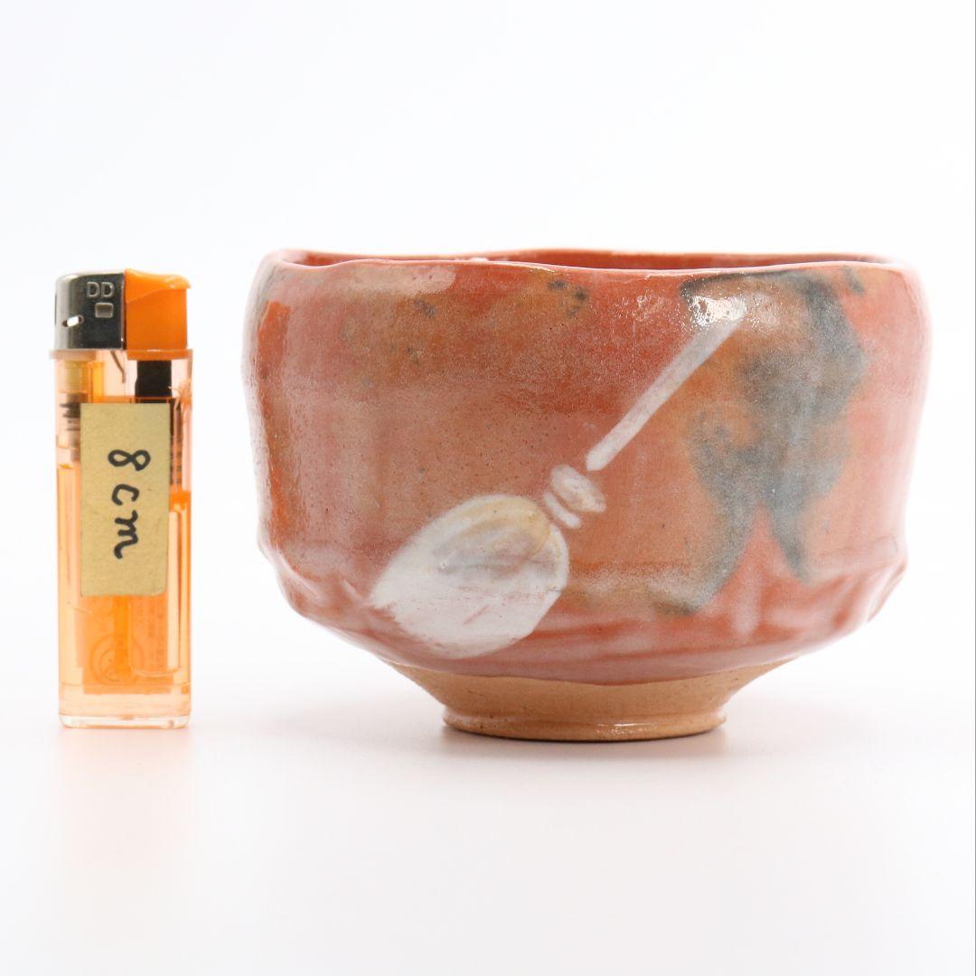 佐々木昭楽作 赤黒一双 高砂茶碗 前大徳寺 大橋香林書付　AW249　BC23