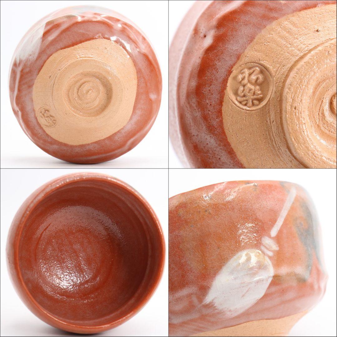 佐々木昭楽作 赤黒一双 高砂茶碗 前大徳寺 大橋香林書付　AW249　BC23