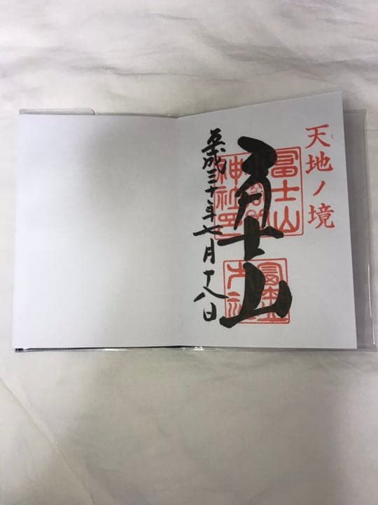 超レア 富士山御朱印帳 [平成 最後の御朱印帳]