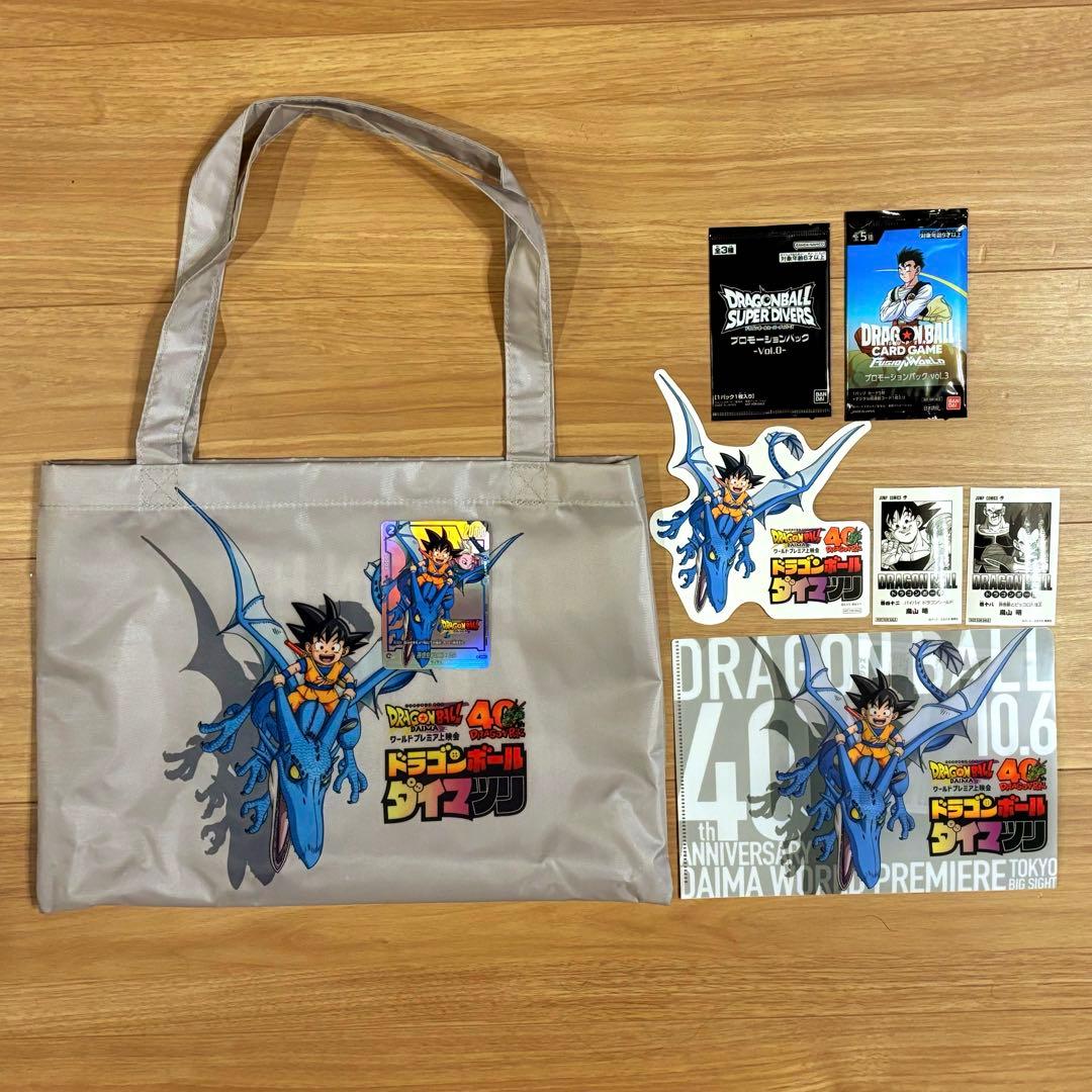 【未使用】ドラゴンボール ダイマツリ限定 プロモ 孫悟空 セット販売
