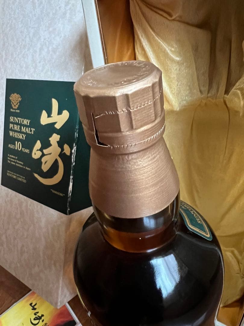 山崎10年ボトル グリーンラベル