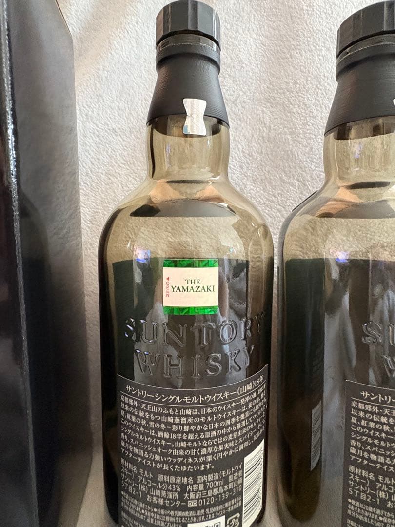 山崎18年　空瓶空箱　２本セット