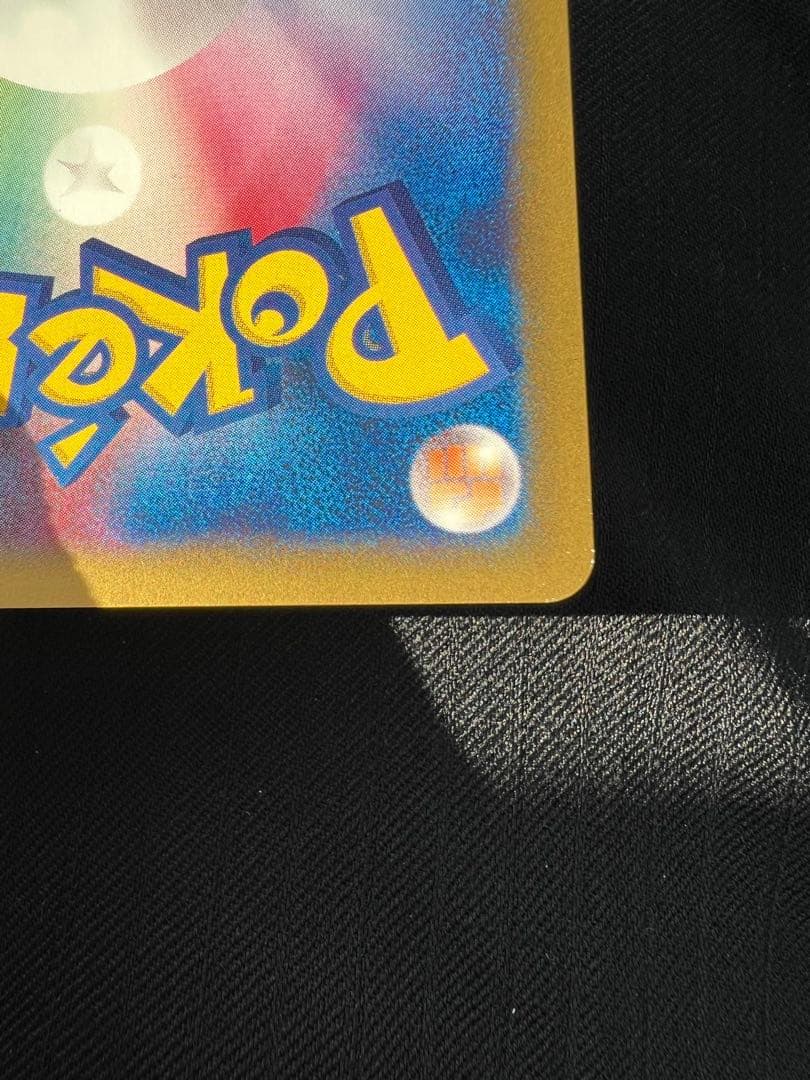 ピカチュウ ヨーギラス ポケモンカードe-ANAスペシャル'01バージョン-