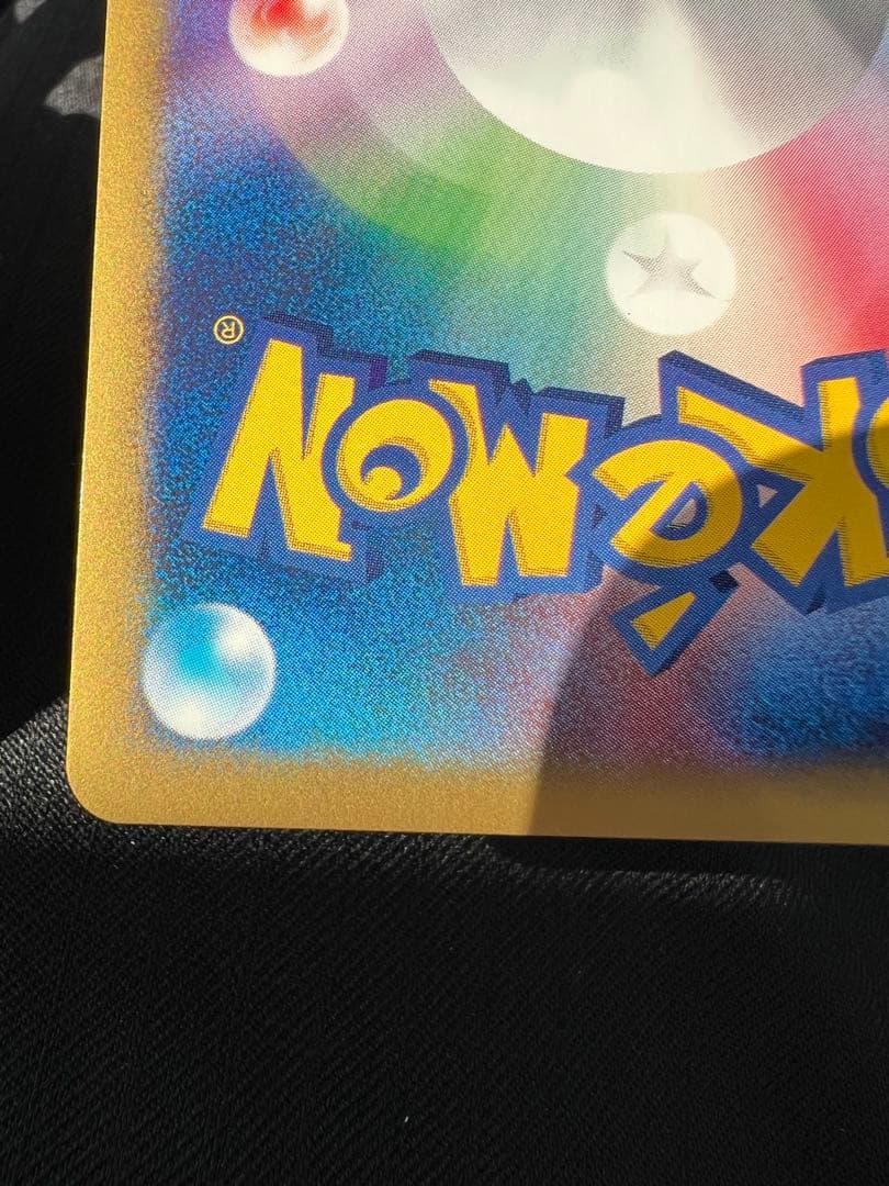 ピカチュウ ヨーギラス ポケモンカードe-ANAスペシャル'01バージョン-