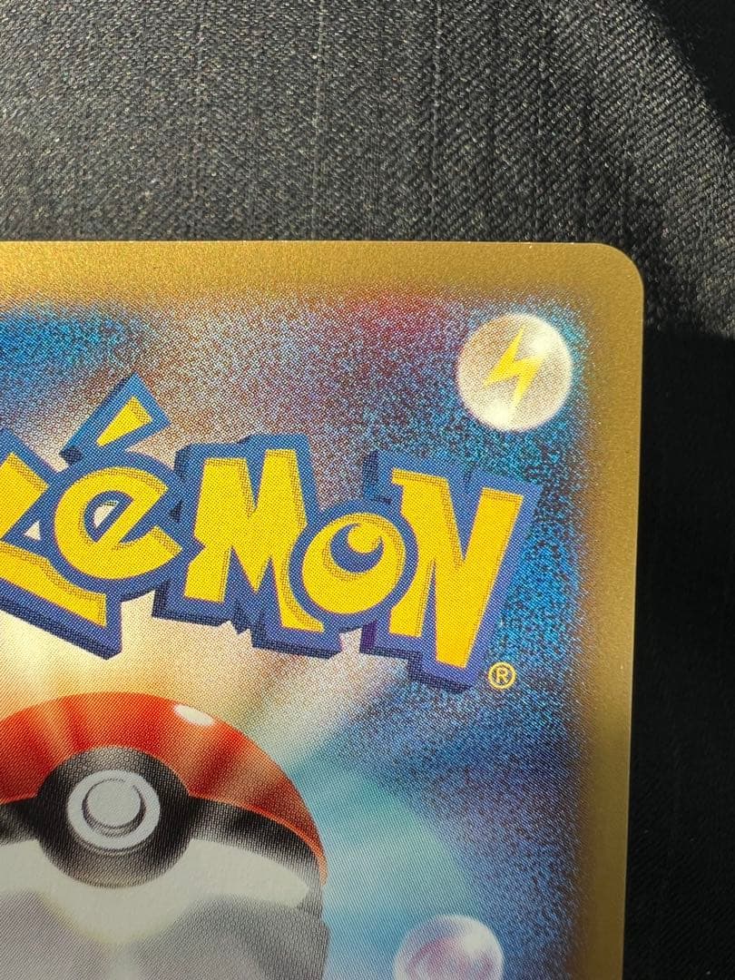 ピカチュウ ヨーギラス ポケモンカードe-ANAスペシャル'01バージョン-