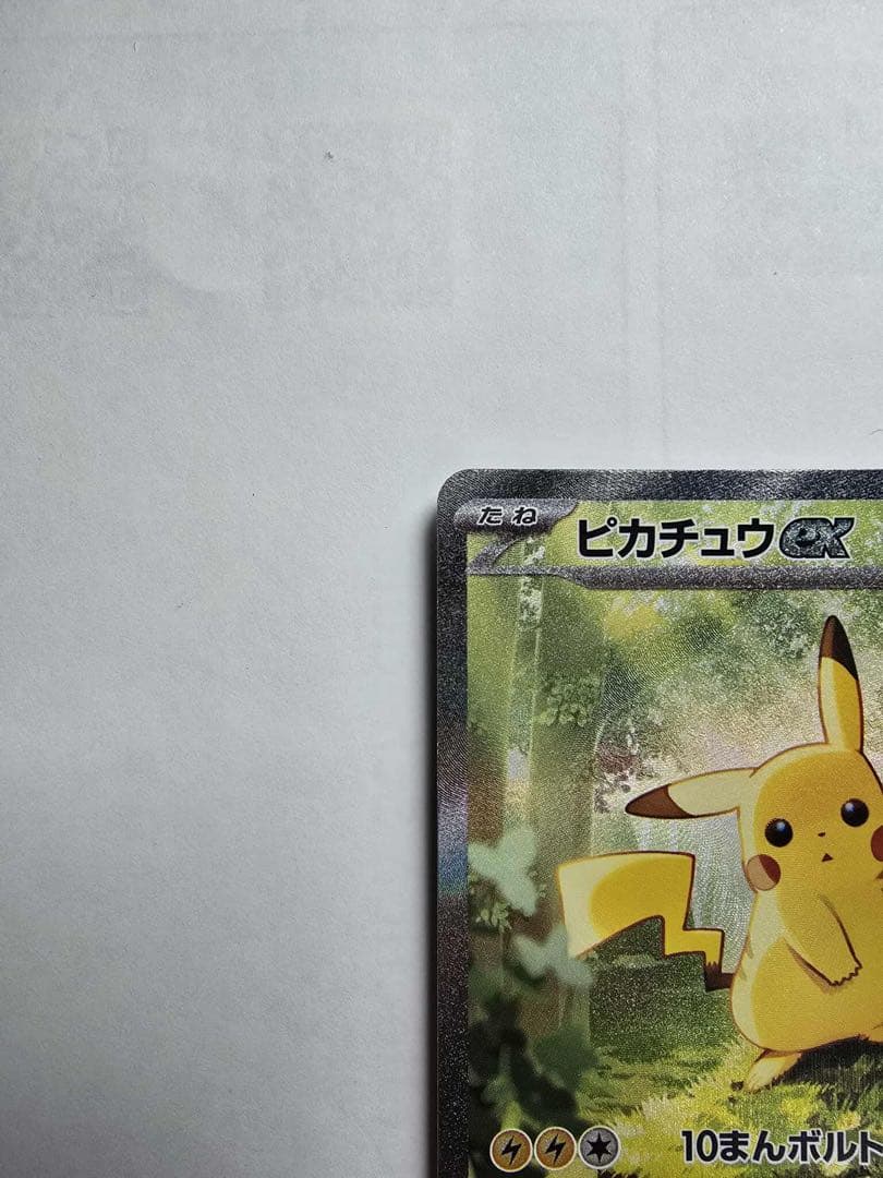 スタートデッキ100 ピカチュウEX SAR No.25