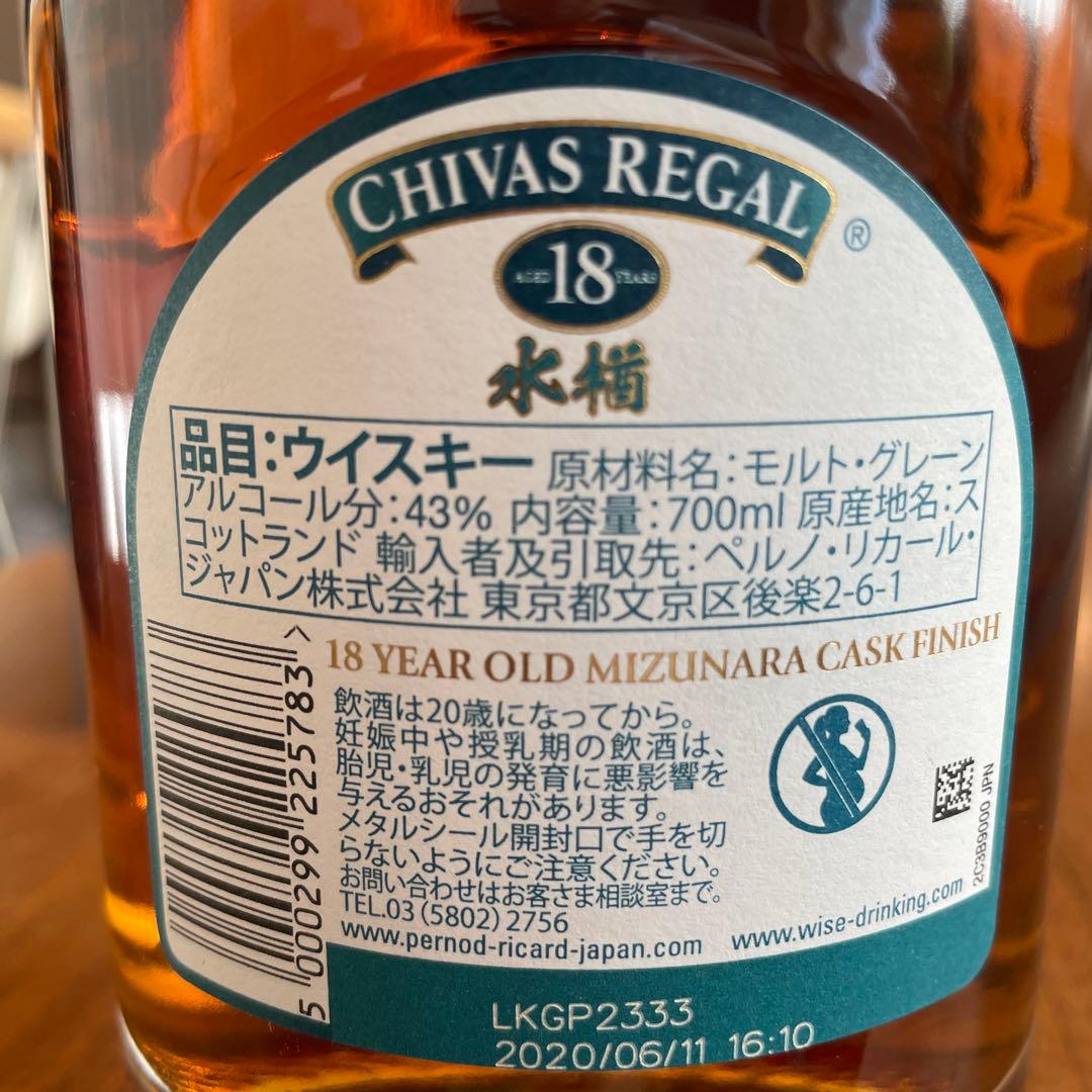 CHIVAS REGAL18年 MizunaraCaskFinish 700ml