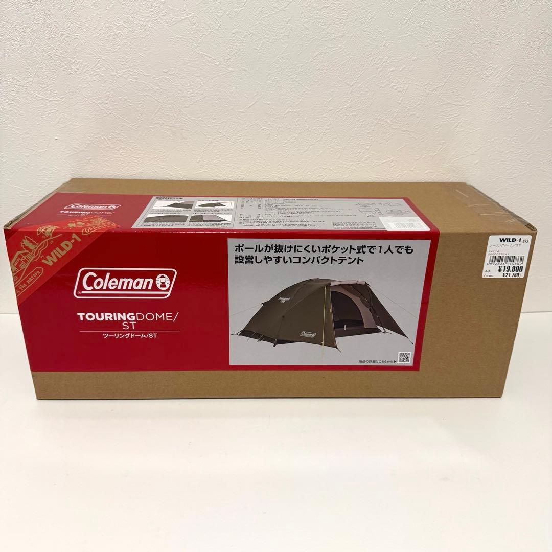コールマン　ツーリングドームST 新品　未開封　送料込