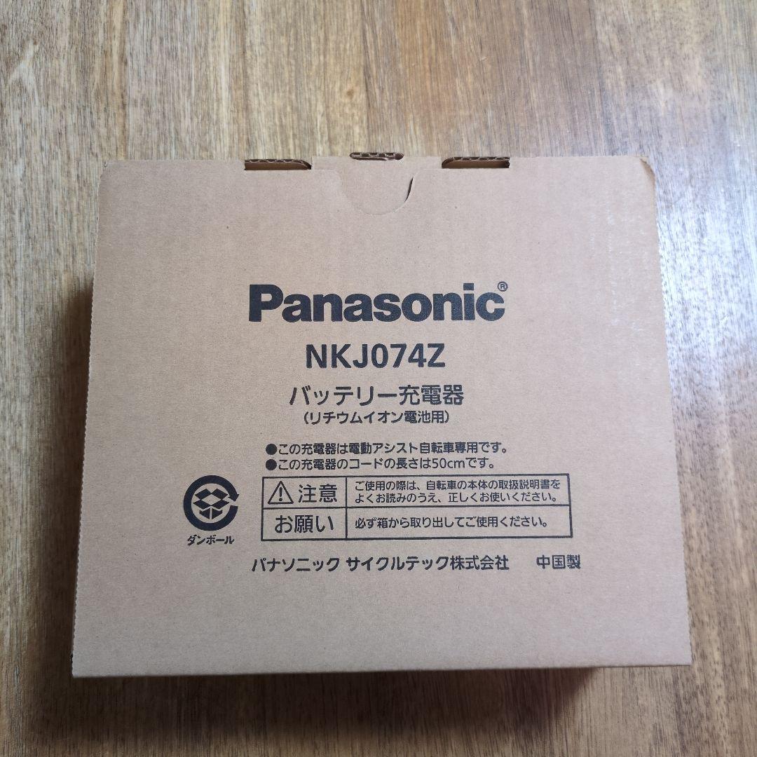 Panasonic NKJ074Z バッテリー充電器